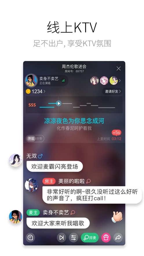 酷狗唱唱k歌下载
