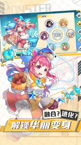 出发吧妖怪福利版app安卓版