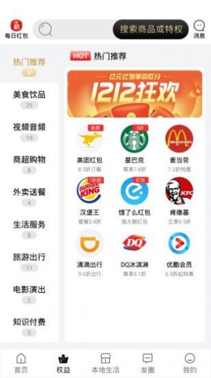 帮臣生活2023最新版下载