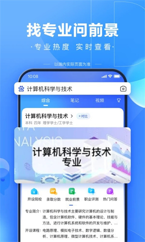 百度app最新版