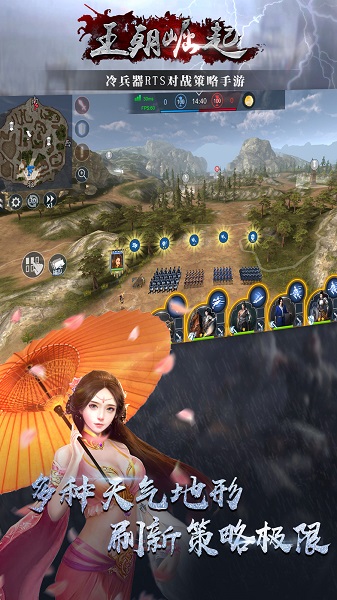 王朝崛起游戏最新2023下载