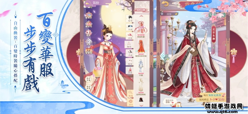 叫我女皇陛下手游