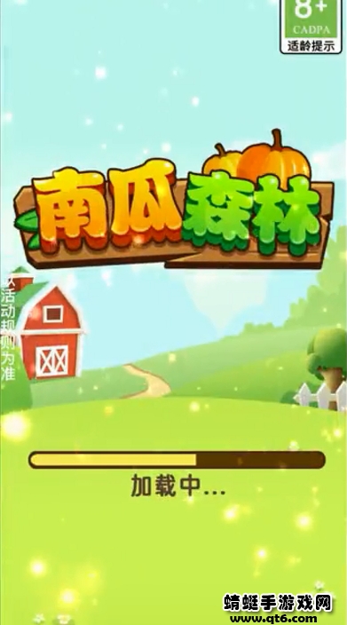 南瓜森林ios版手机版