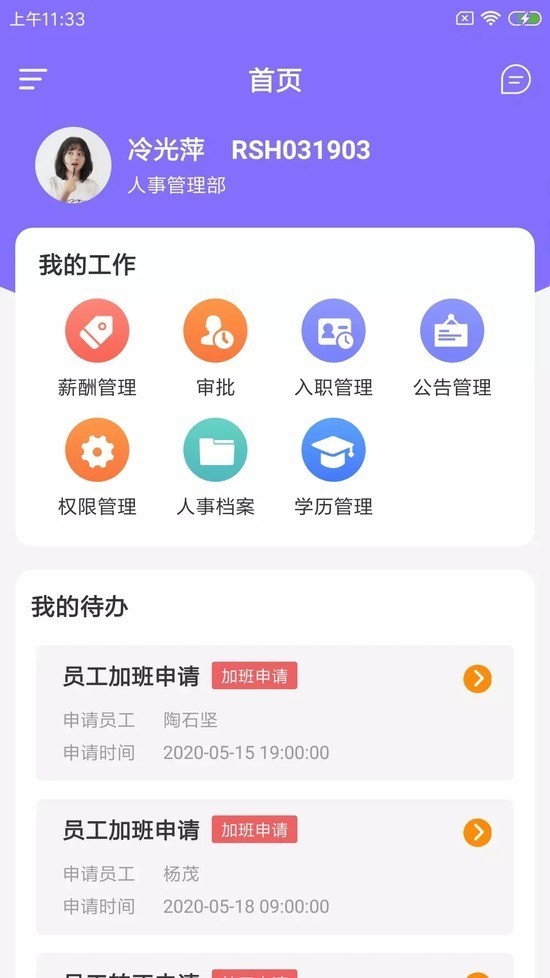 蜘轶优企事app