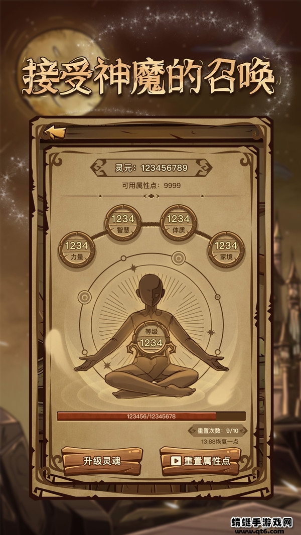 魔幻异世转生模拟器免费版下载