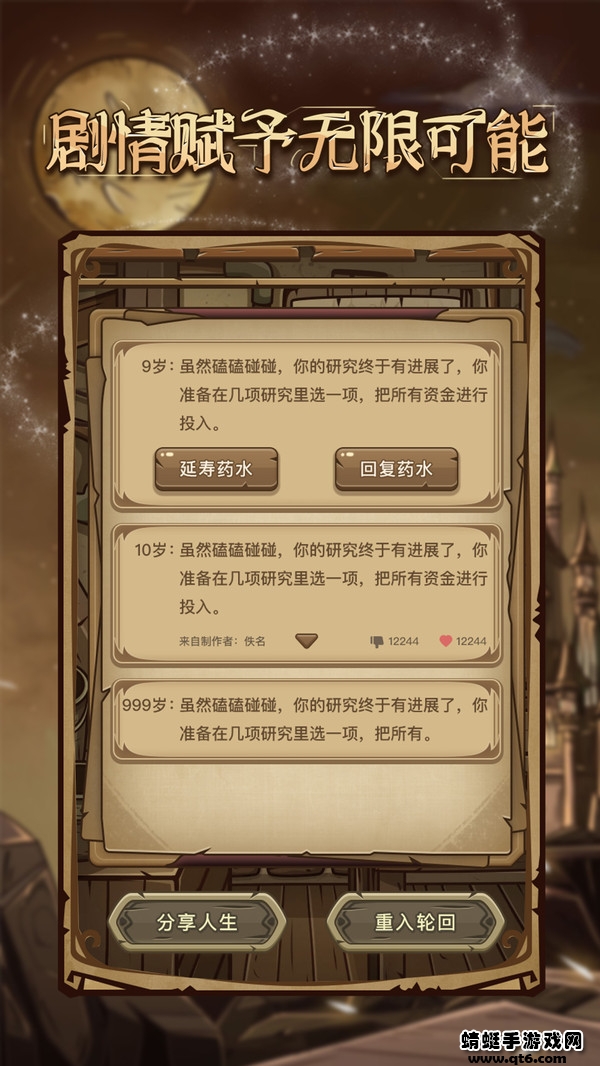 魔幻异世转生模拟器免费版下载