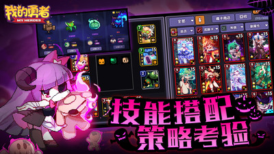 我的勇者破解版最新安卓版本