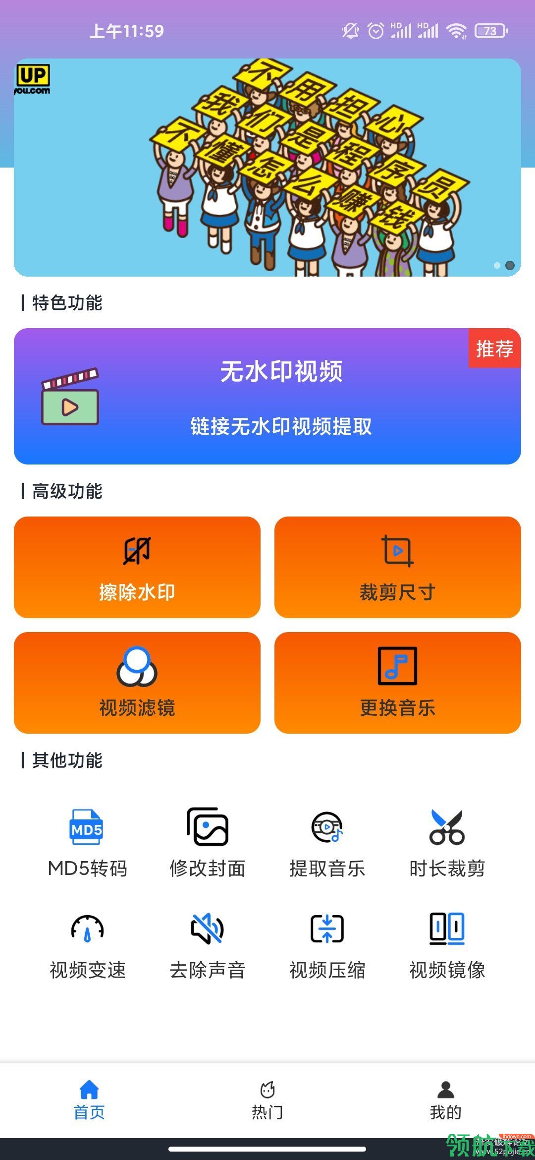 无水印剪辑app会员vip破解版