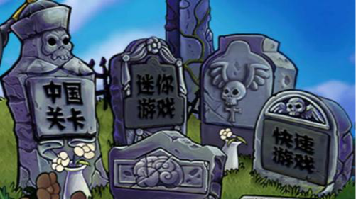 植物大战僵尸长城版安卓版app下载