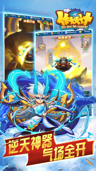 作妖计最新版本