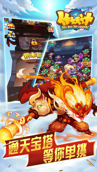 作妖计最新版本