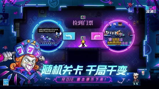 霓虹深渊下载安装2023