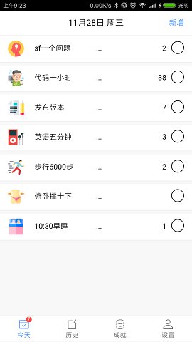 天天app安卓手机版