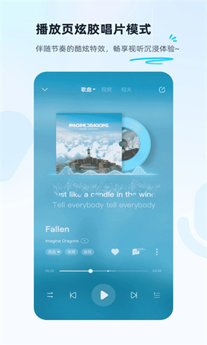 酷狗音乐无广告版本