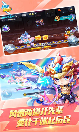 天天酷跑无限钻石版