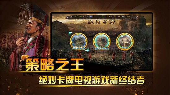 三国神将传2023版本下载