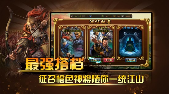 三国神将传2023版本下载