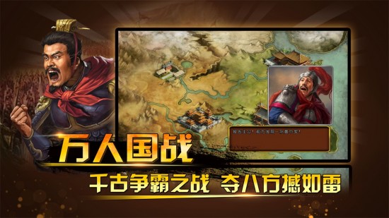 三国神将传2023版本下载