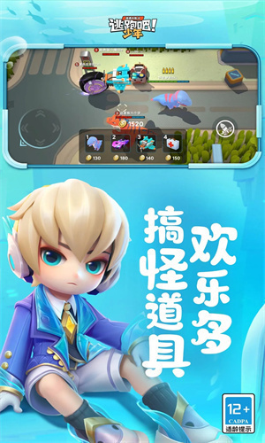 逃跑吧少年全皮肤解锁版