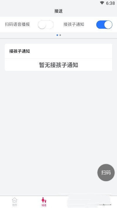 幼师云下载安装安卓版