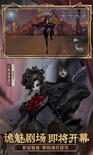 第五人格无限金币版