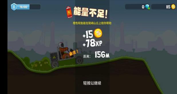 暴爽疯狂赛车安卓版