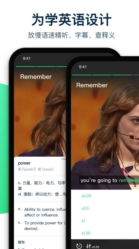 腔调英语安卓2023下载