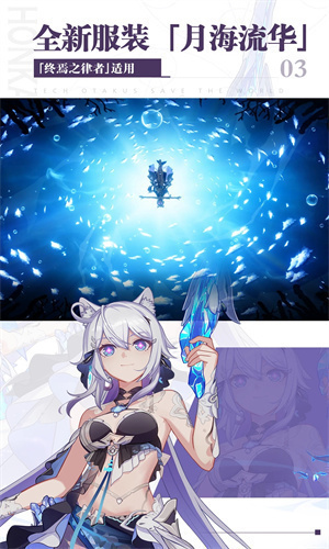 崩坏3无限钻石版