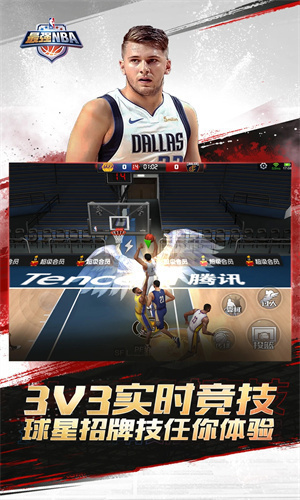 最强NBA无限钻石版