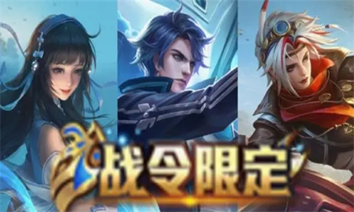 王者荣耀S32赛季有哪些战令皮肤 S32战令皮肤介绍