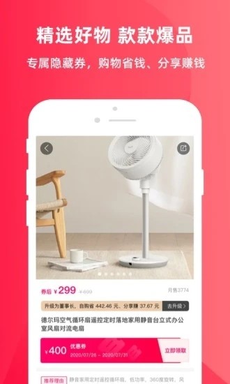 乐透购物2023版本下载安装