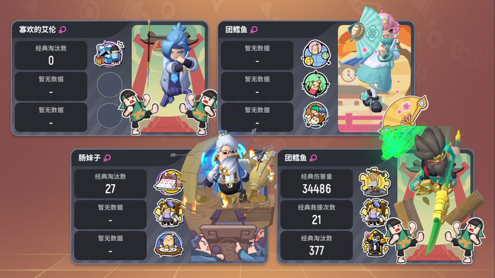 香肠派对s7赛季胡闹三国安卓版下载