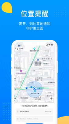 追影定位安卓版下载最新版