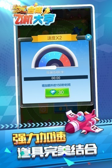 合成飞机大亨游戏红包版2023安卓最新版