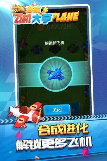 合成飞机大亨游戏红包版2023安卓最新版