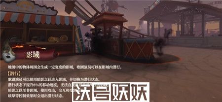 第五人格歌剧演员监管者怎么样