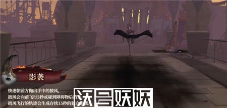 第五人格歌剧演员监管者怎么样