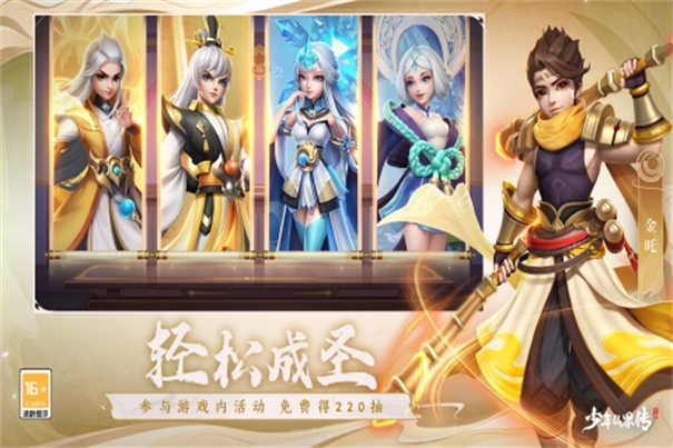 少年仙界传下载