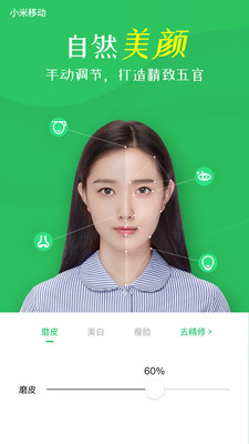 智能证件照相机app内购付费破解版