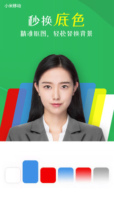 智能证件照相机app内购付费破解版