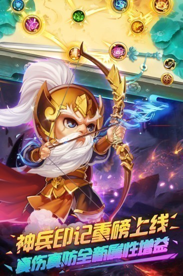 明珠三国手机版游戏app安卓版下载