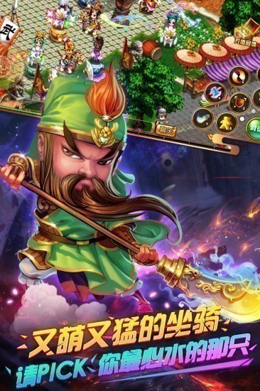 明珠三国手机版游戏app安卓版下载