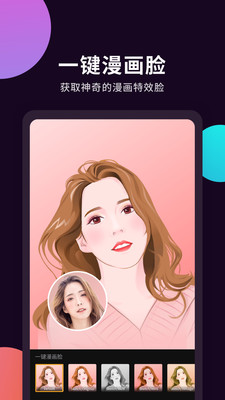 幻彩壁纸相机app全部模板破解版