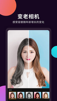 幻彩壁纸相机app全部模板破解版