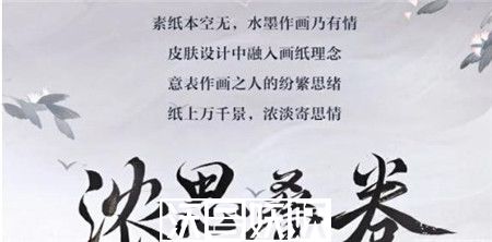 阴阳师绘羽织罗系列皮肤什么时间上线