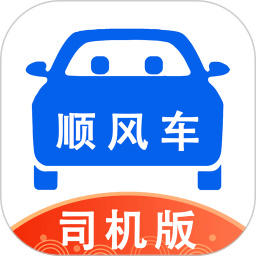 滴嗒顺风车司机版