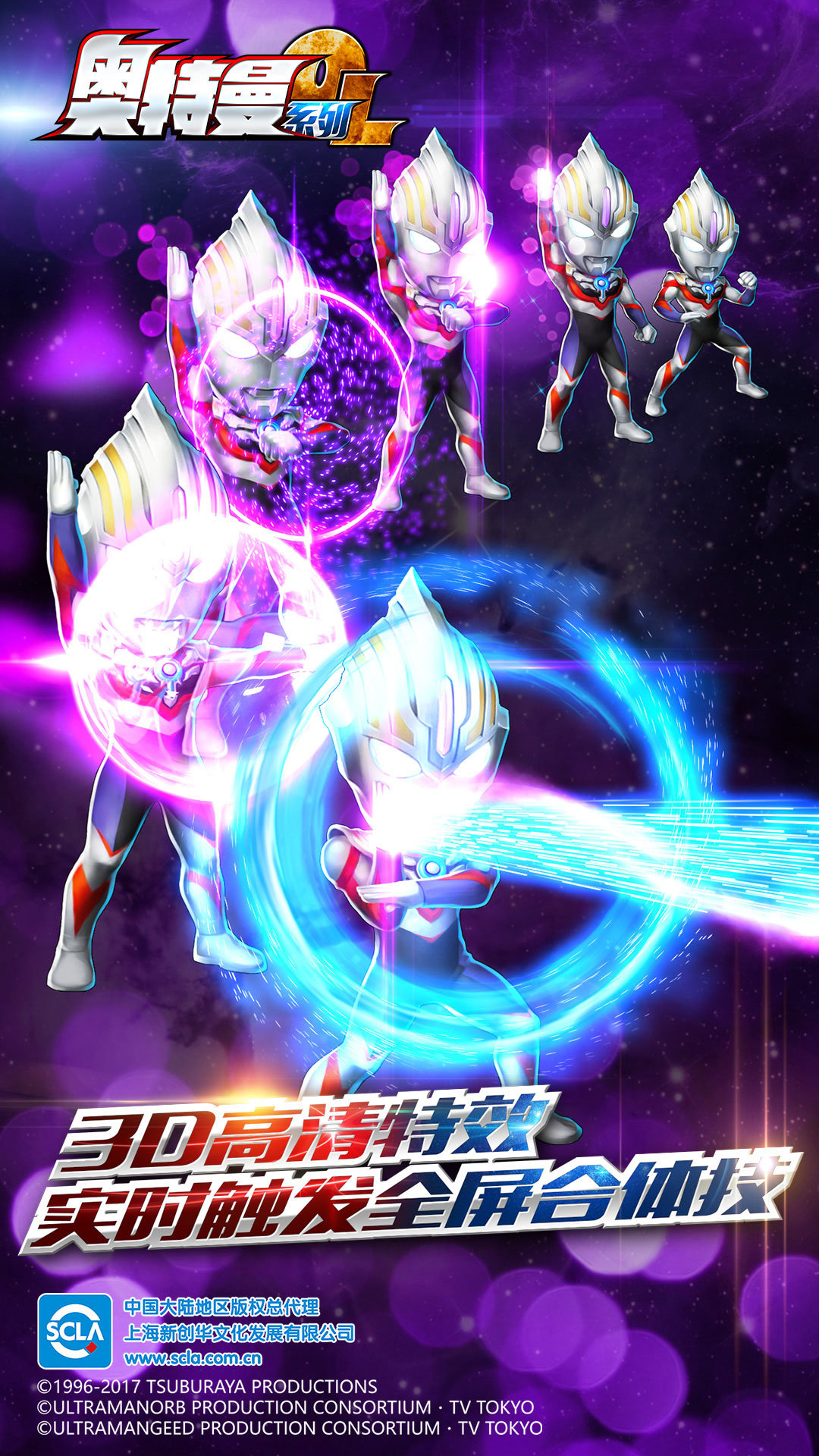 奥特曼系列ol无限光元破解版安卓版下载2023版