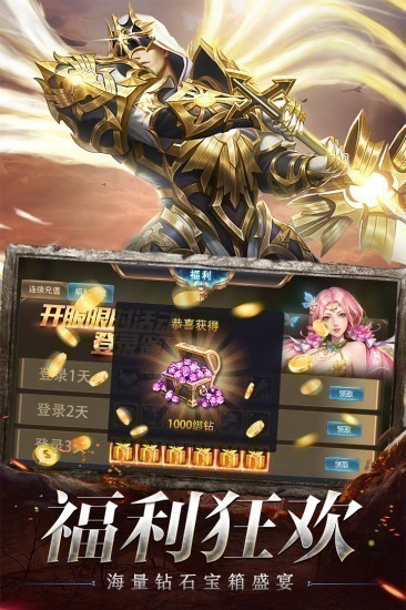 奇迹之剑7477版本最新版下载