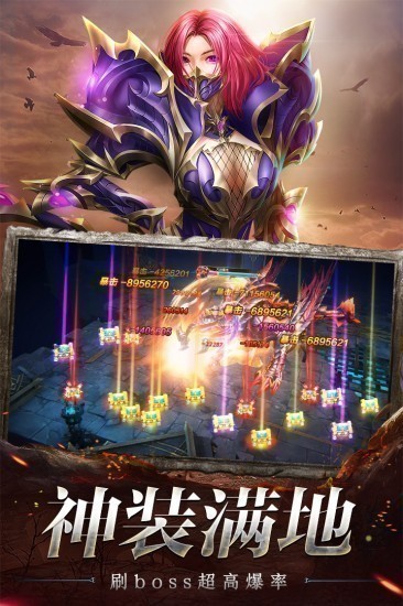 奇迹之剑7477版本最新版下载