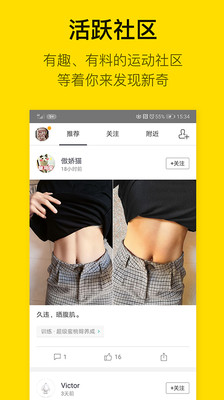 即刻运动appvip免付费app